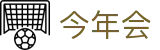 今年会· (中国大陆)认证慈善机构